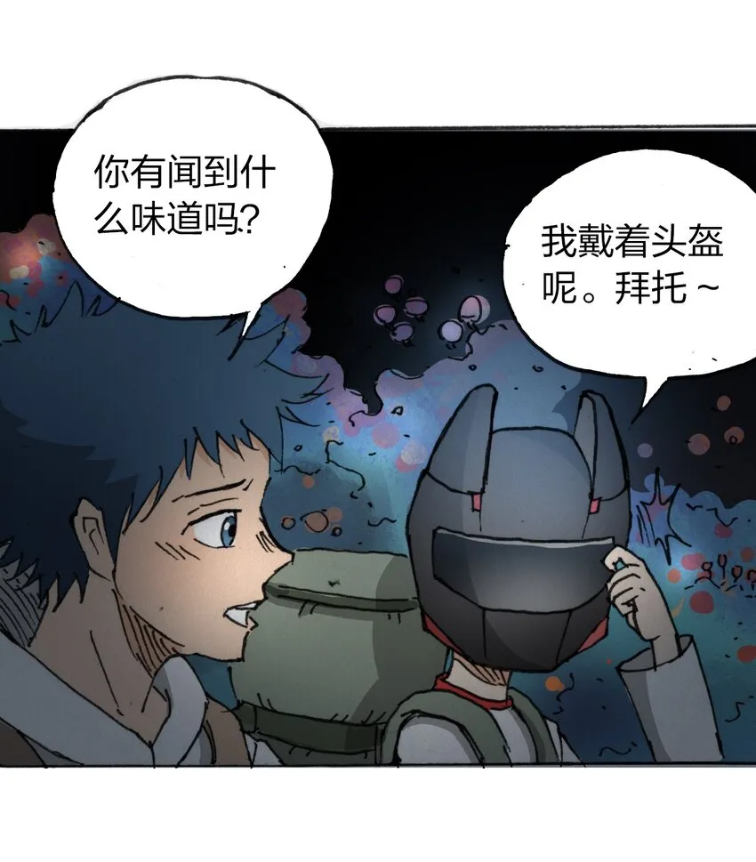 013 叫我妮大人 第56页