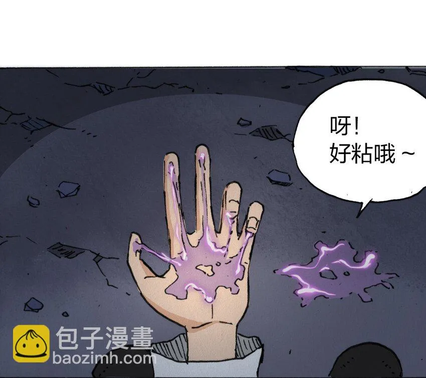 013 叫我妮大人 第60页