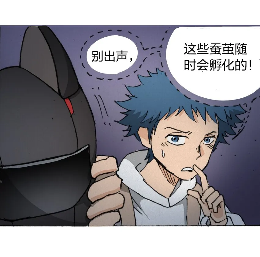 013 叫我妮大人 第64页