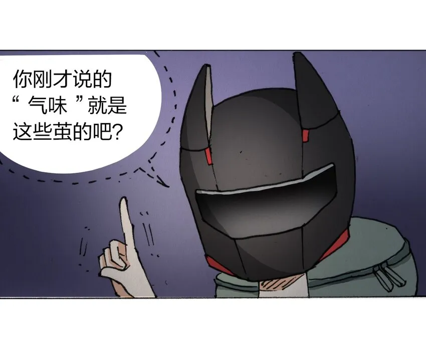 013 叫我妮大人 第65页
