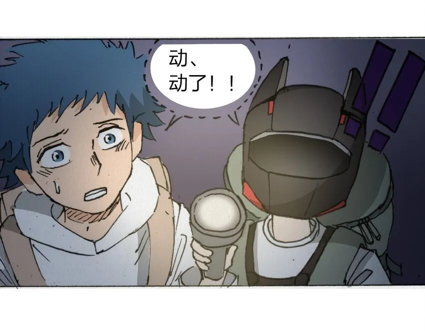 013 叫我妮大人 第68页