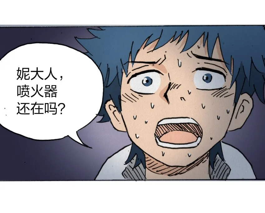 013 叫我妮大人 第71页