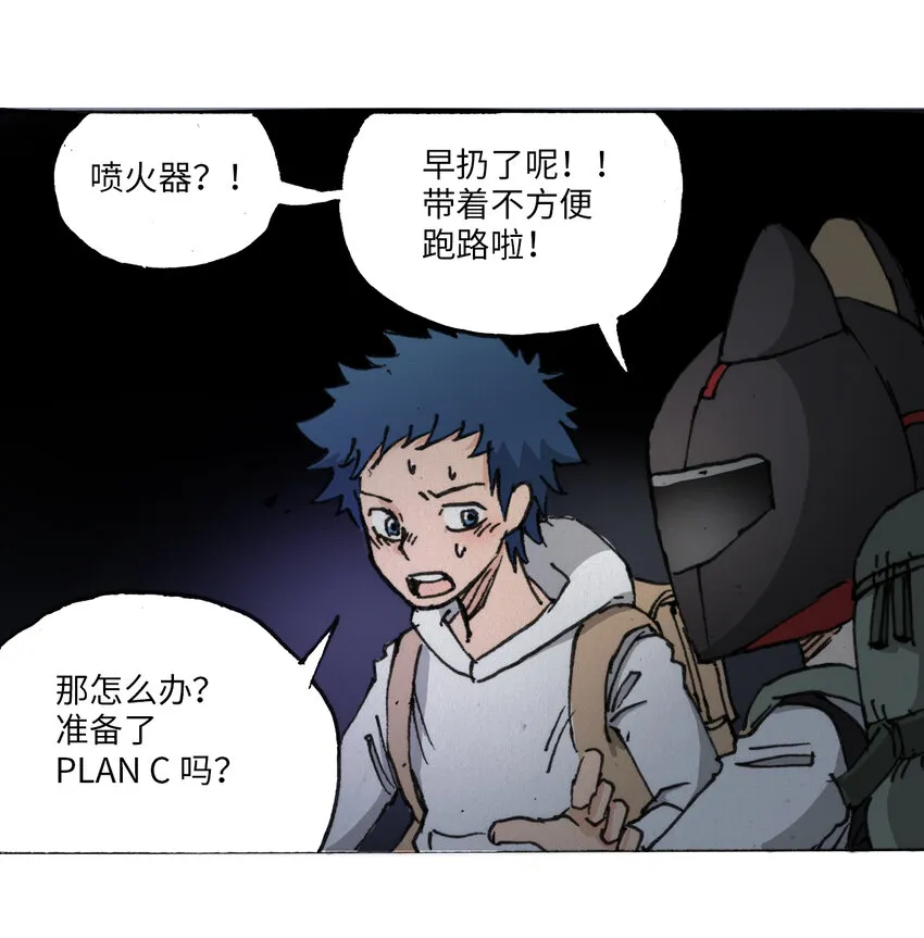 014 死斗巨蛾 第2页
