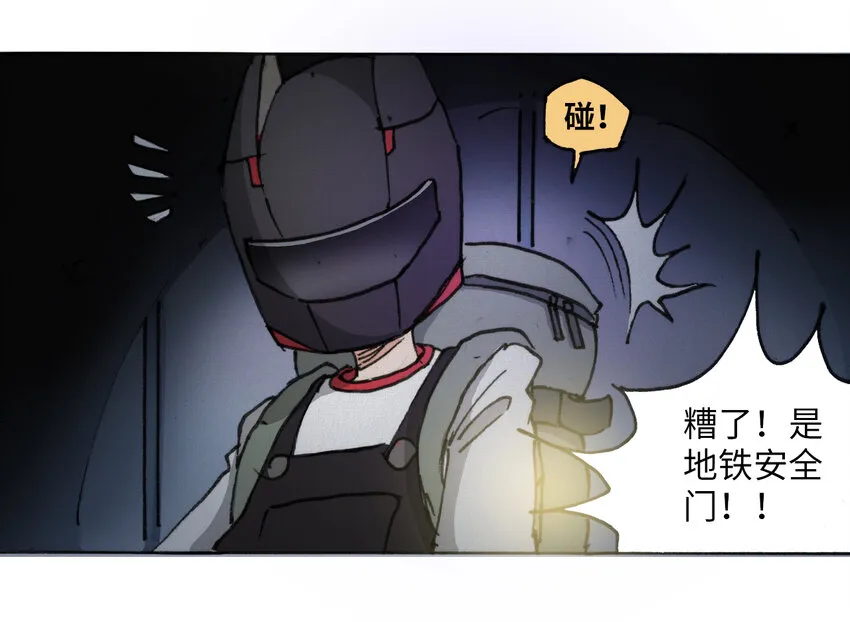 014 死斗巨蛾 第4页