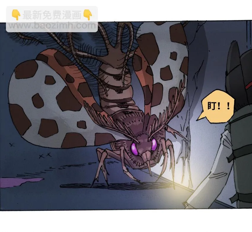 014 死斗巨蛾 第9页