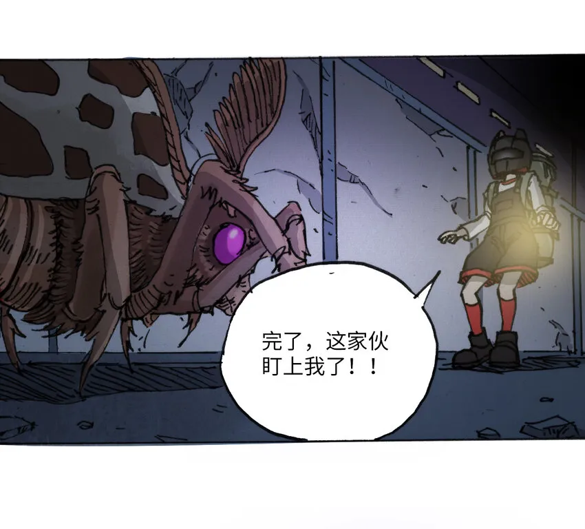 014 死斗巨蛾 第10页
