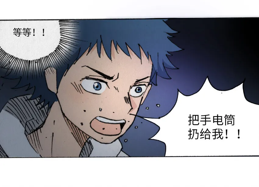 014 死斗巨蛾 第11页
