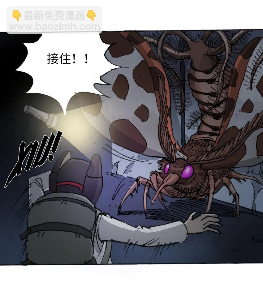 014 死斗巨蛾 第12页