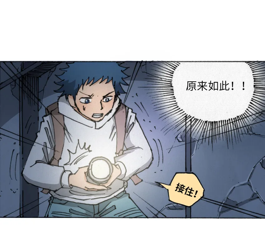 014 死斗巨蛾 第13页