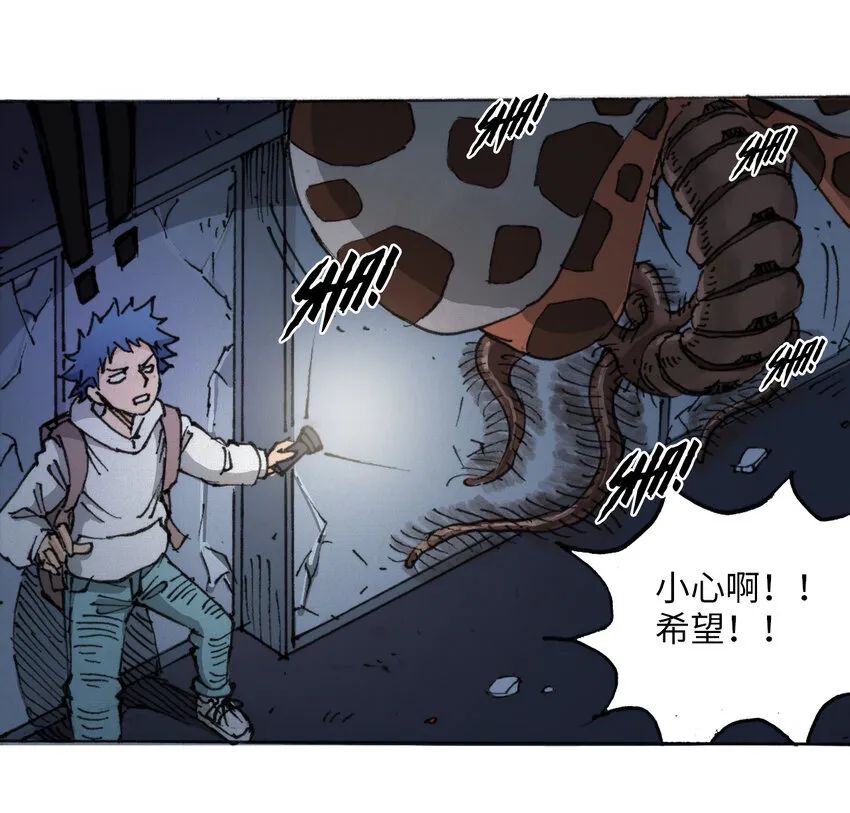 014 死斗巨蛾 第15页