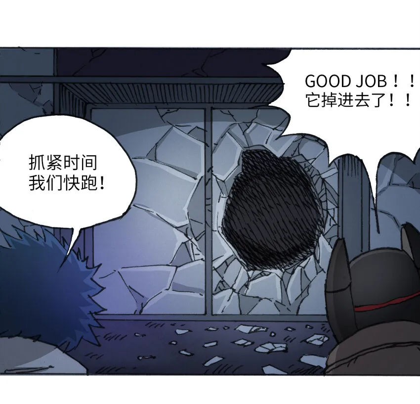 014 死斗巨蛾 第19页