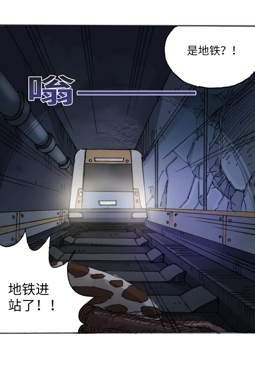 014 死斗巨蛾 第21页