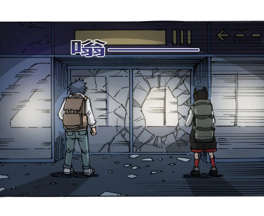 014 死斗巨蛾 第22页