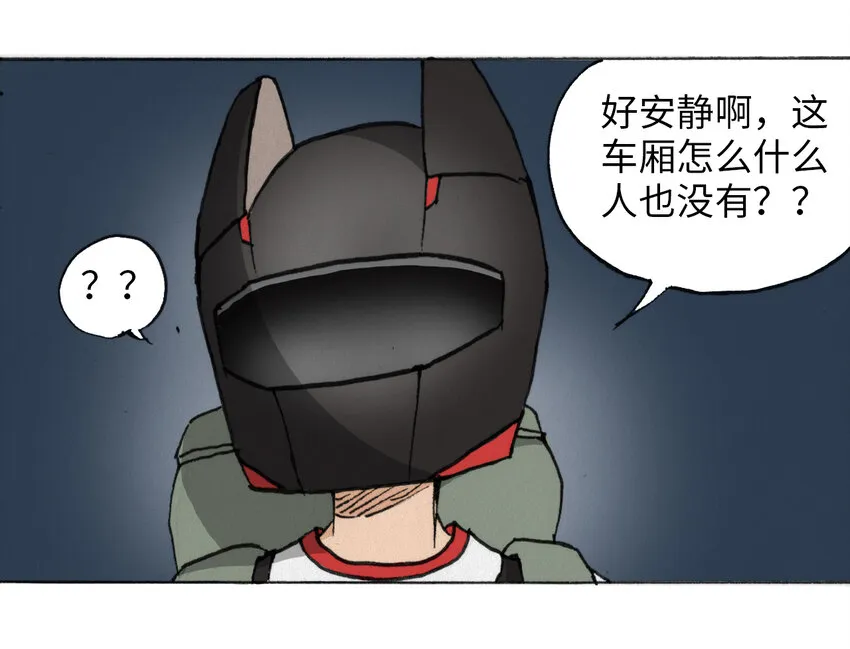 014 死斗巨蛾 第25页