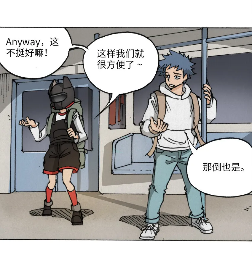 014 死斗巨蛾 第27页