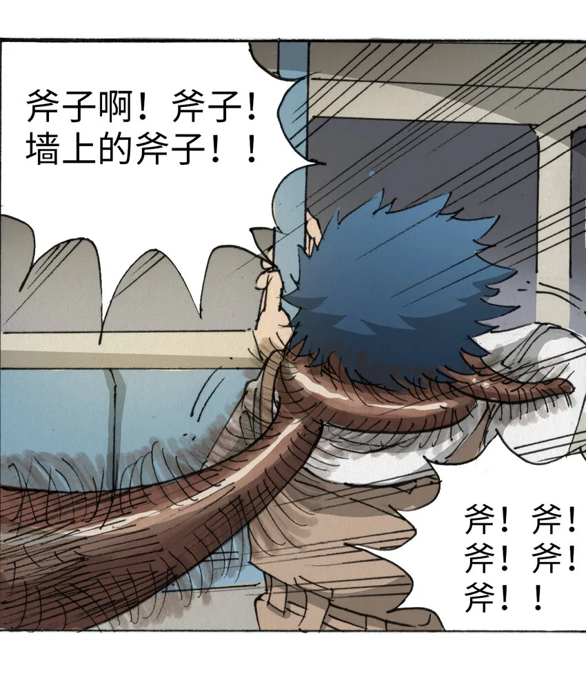 014 死斗巨蛾 第34页