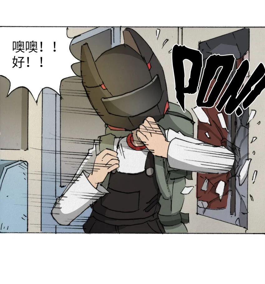 014 死斗巨蛾 第35页