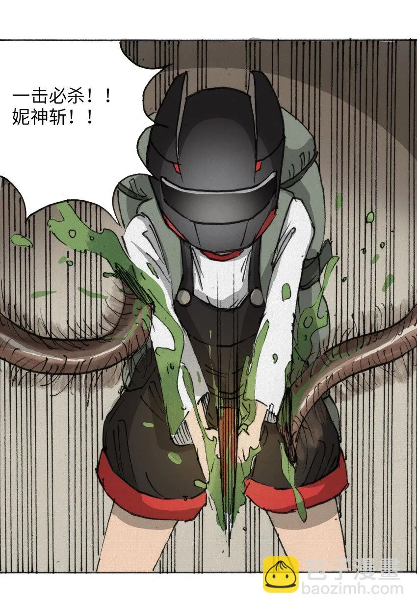 014 死斗巨蛾 第37页