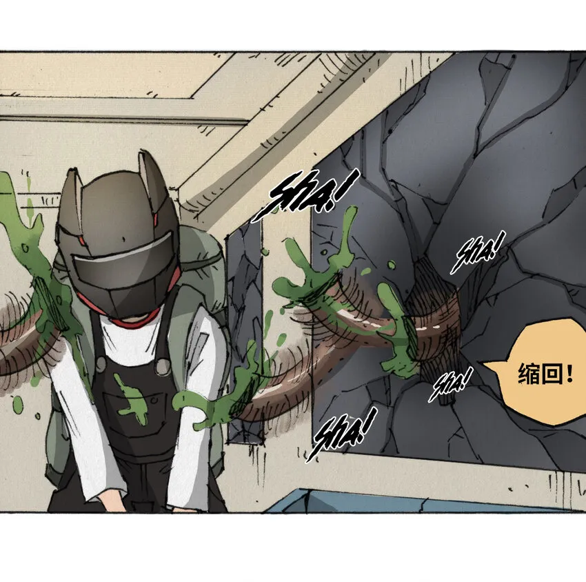 014 死斗巨蛾 第38页