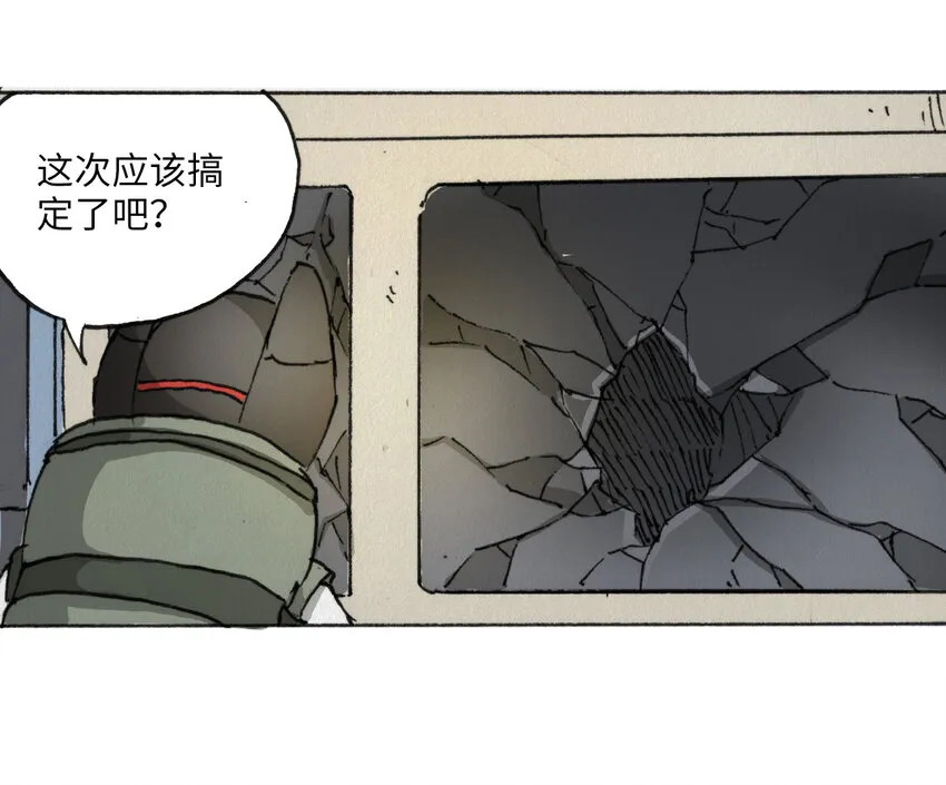 014 死斗巨蛾 第39页