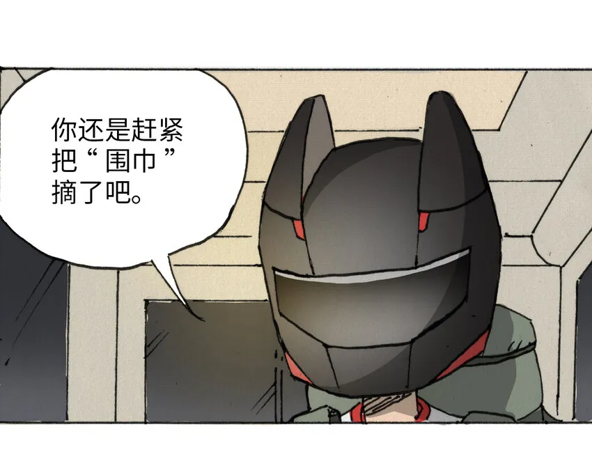 014 死斗巨蛾 第41页