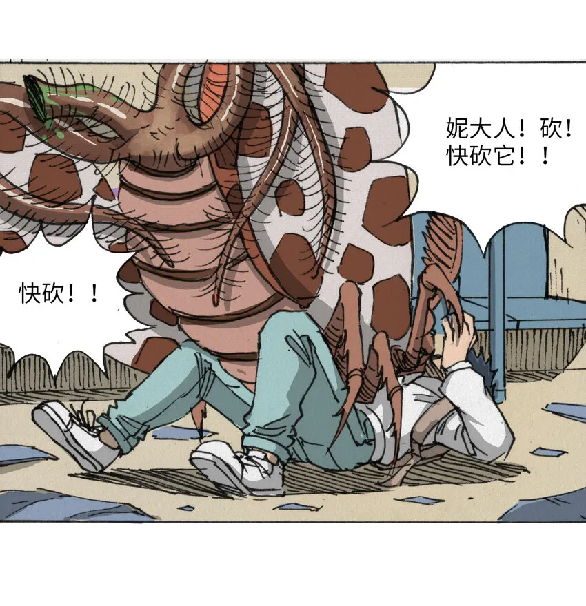014 死斗巨蛾 第43页