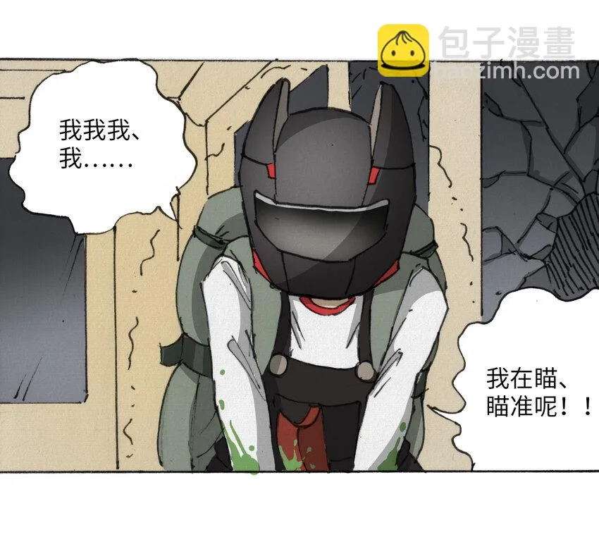 014 死斗巨蛾 第44页