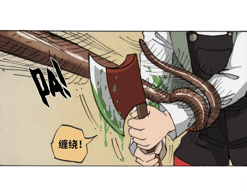 014 死斗巨蛾 第45页
