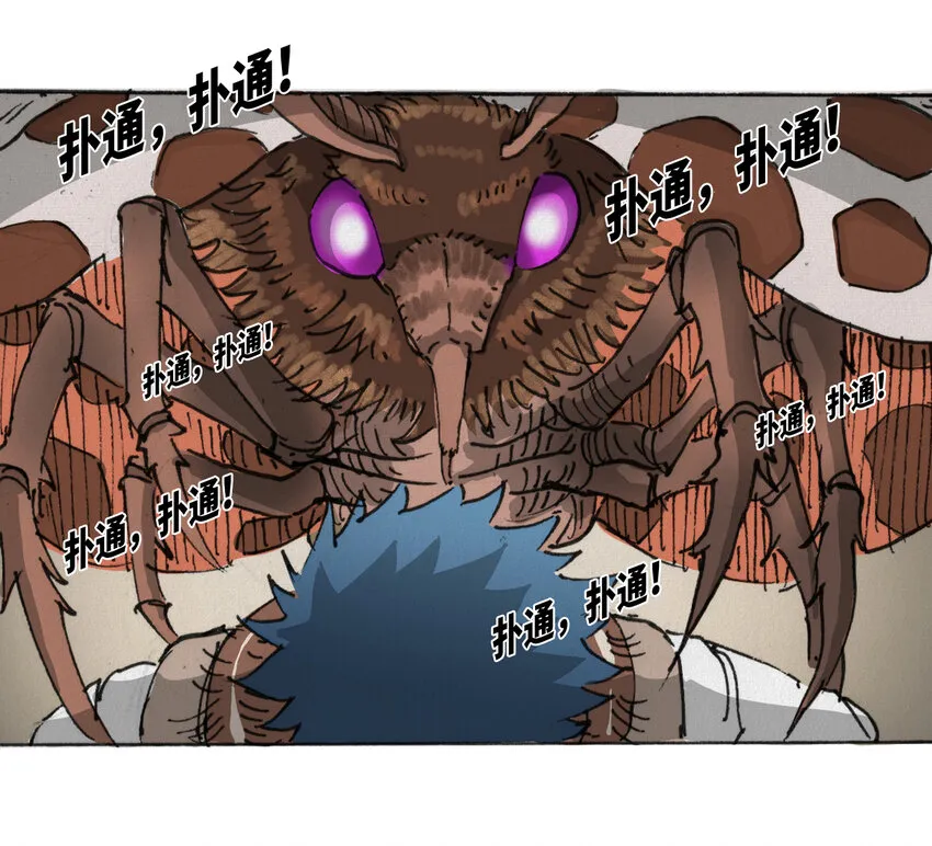 014 死斗巨蛾 第49页