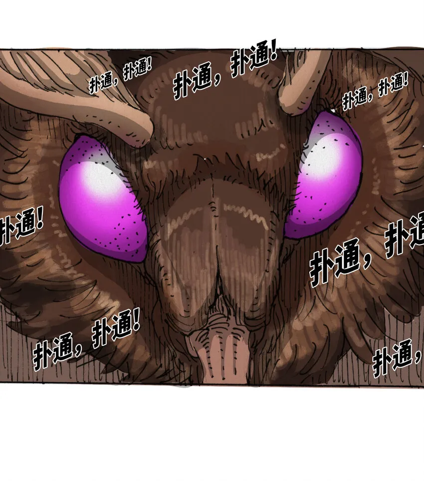 014 死斗巨蛾 第51页