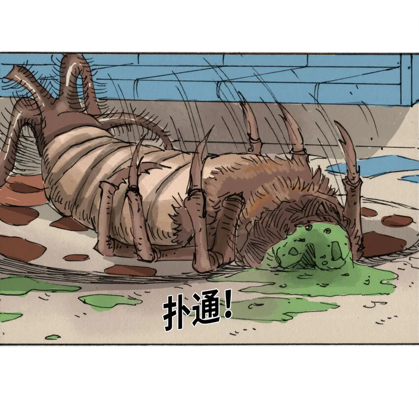 014 死斗巨蛾 第56页