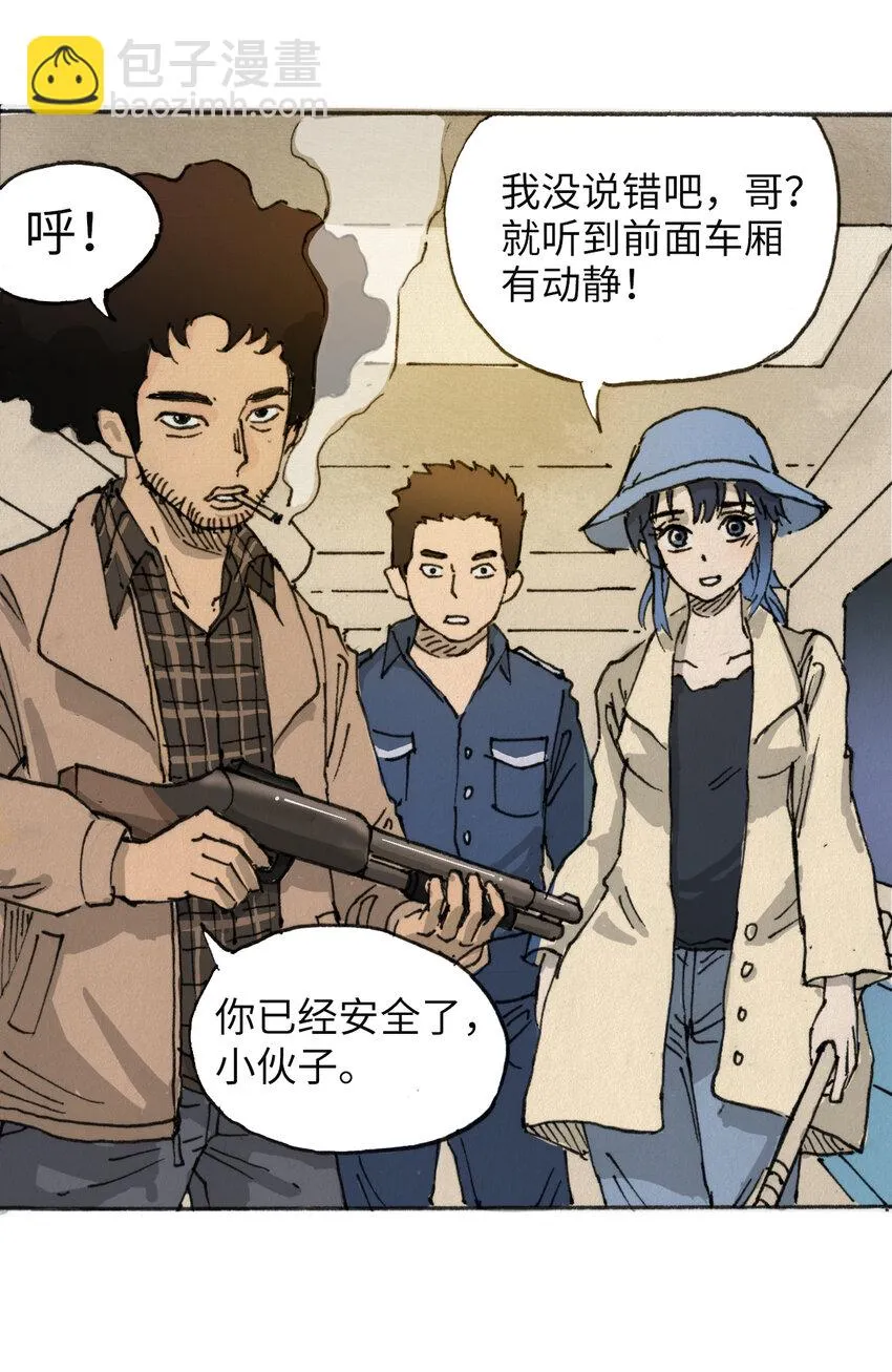 014 死斗巨蛾 第58页