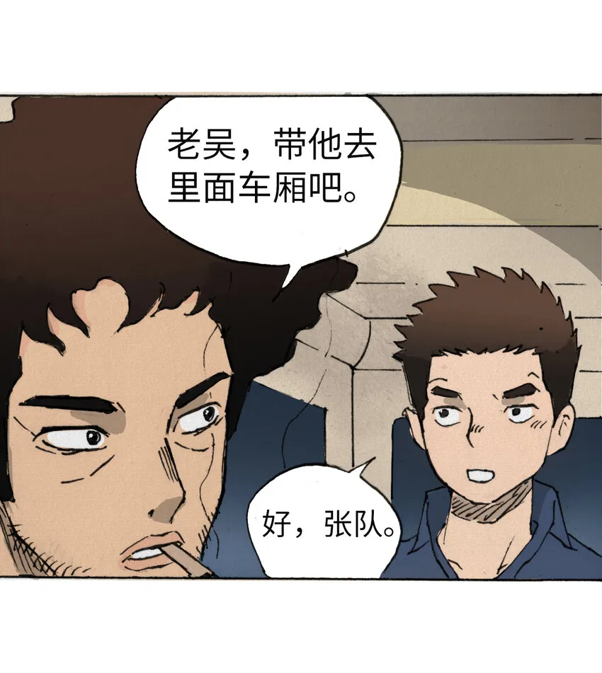 014 死斗巨蛾 第59页