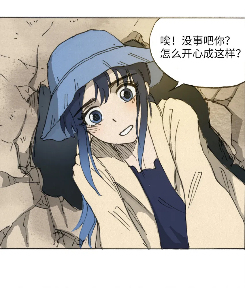 014 死斗巨蛾 第60页