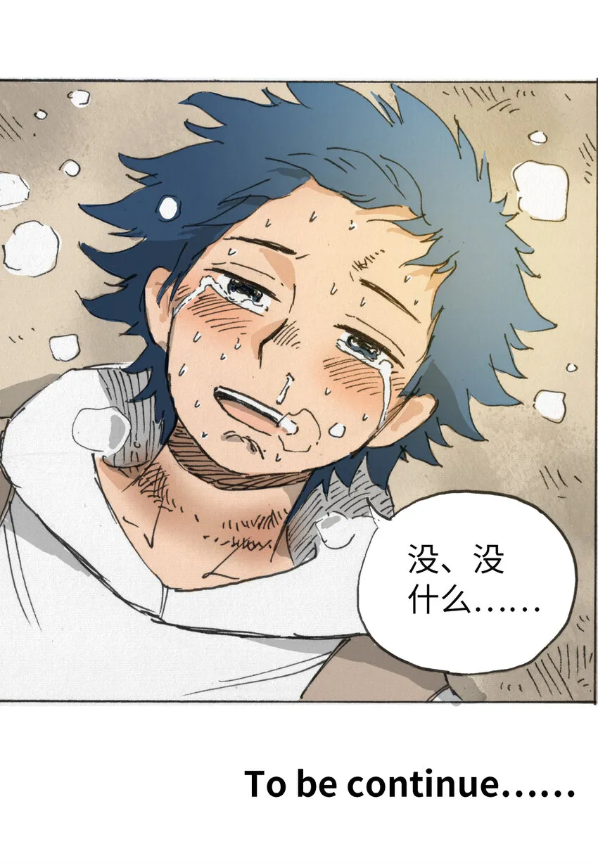 014 死斗巨蛾 第61页