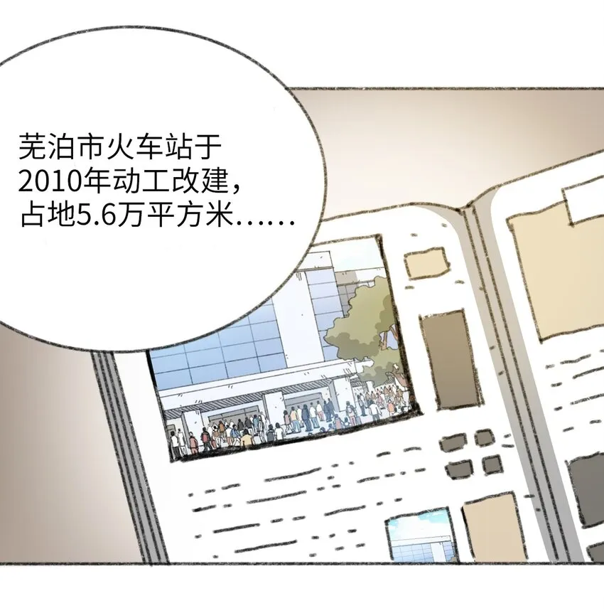015 未知的线索 第3页