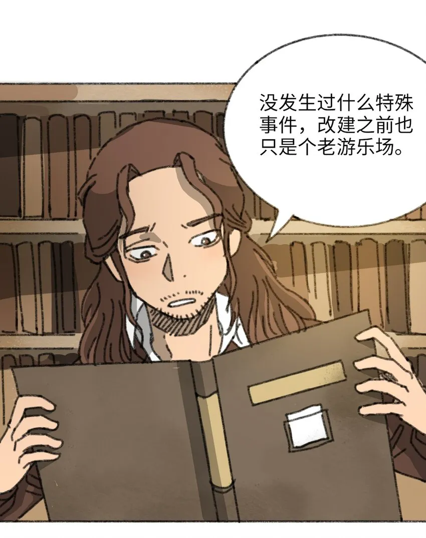 015 未知的线索 第4页