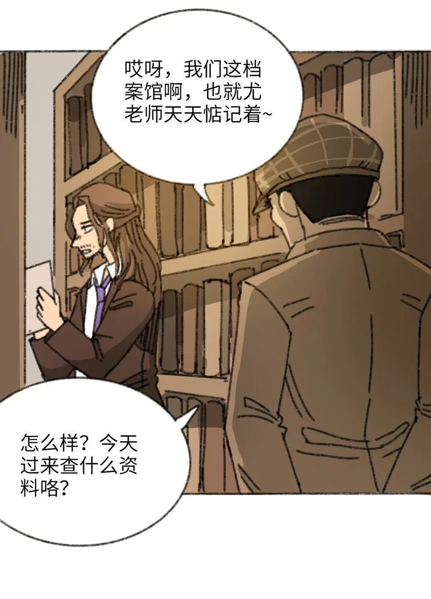 015 未知的线索 第6页