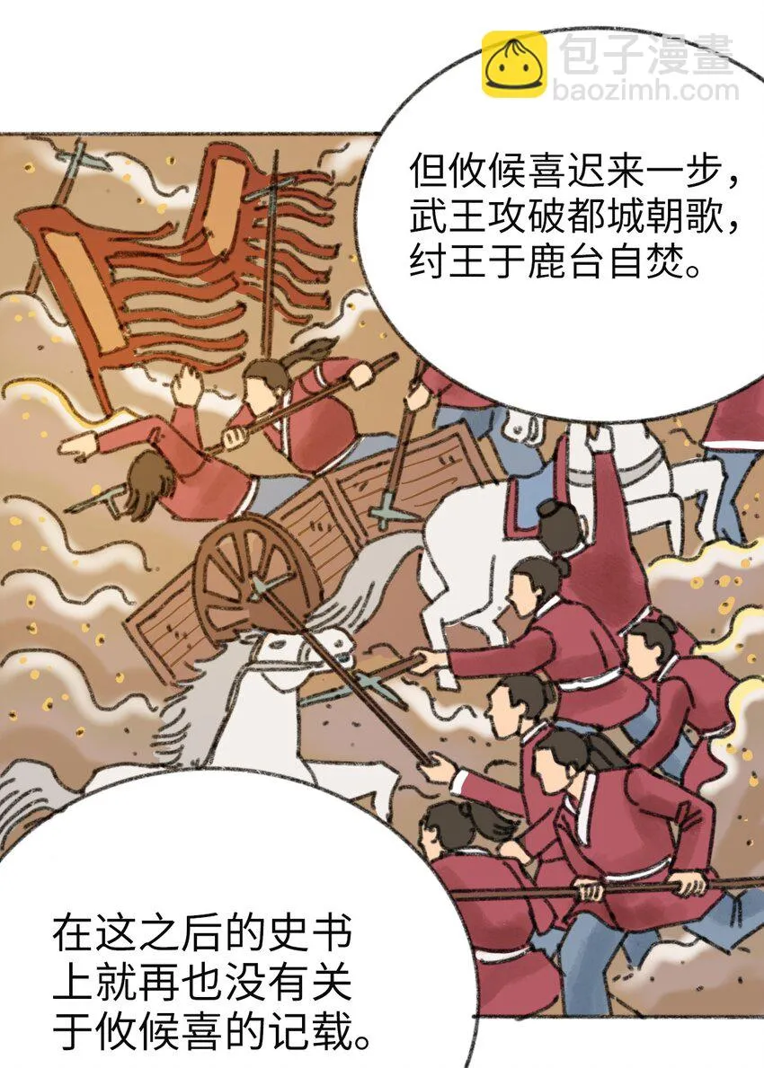 015 未知的线索 第26页