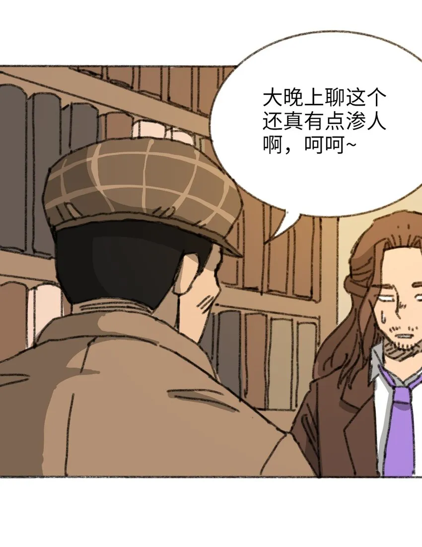 015 未知的线索 第32页