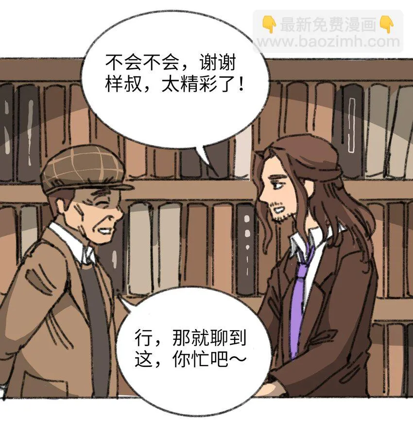 015 未知的线索 第33页