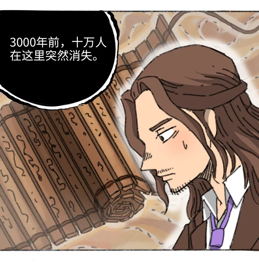 015 未知的线索 第34页