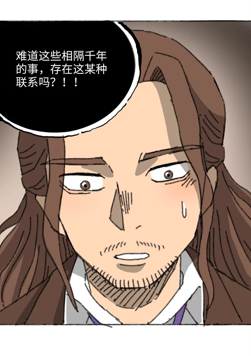 015 未知的线索 第36页