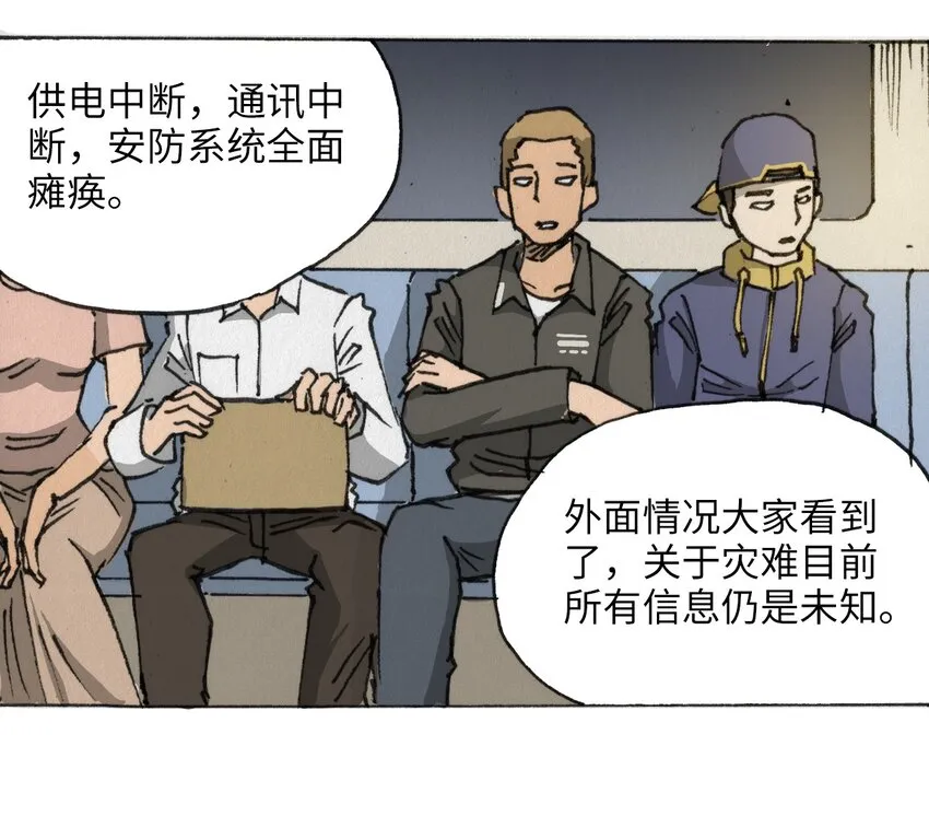 015 未知的线索 第40页