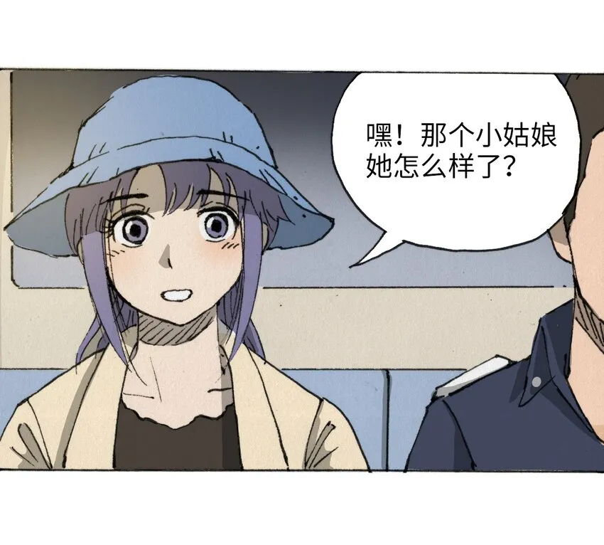 015 未知的线索 第43页