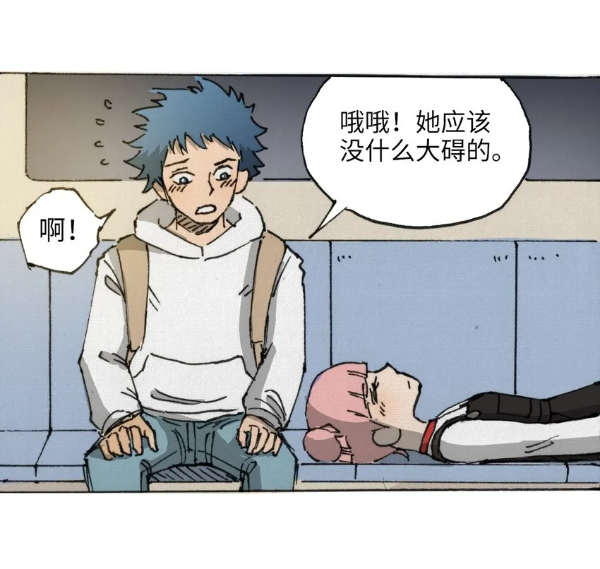 015 未知的线索 第44页