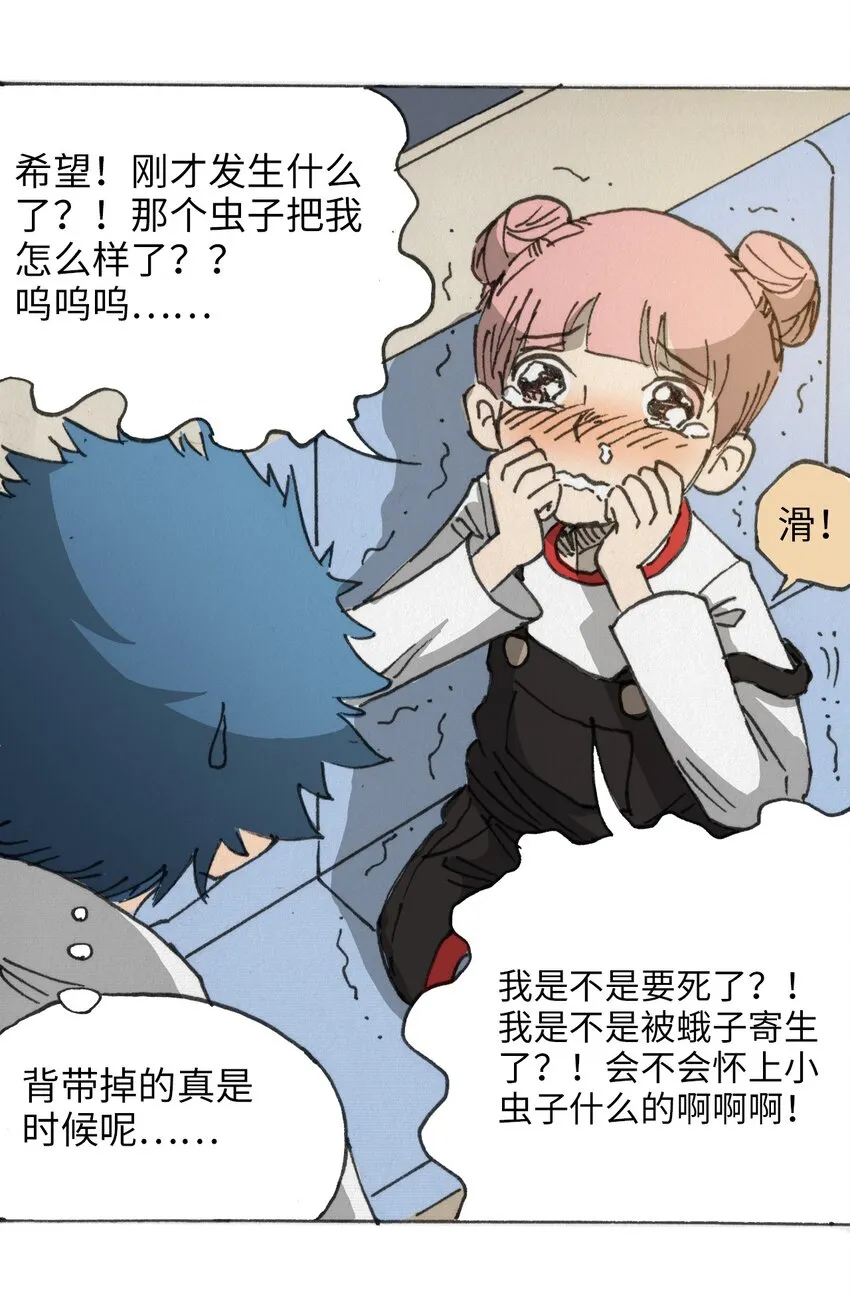 015 未知的线索 第49页