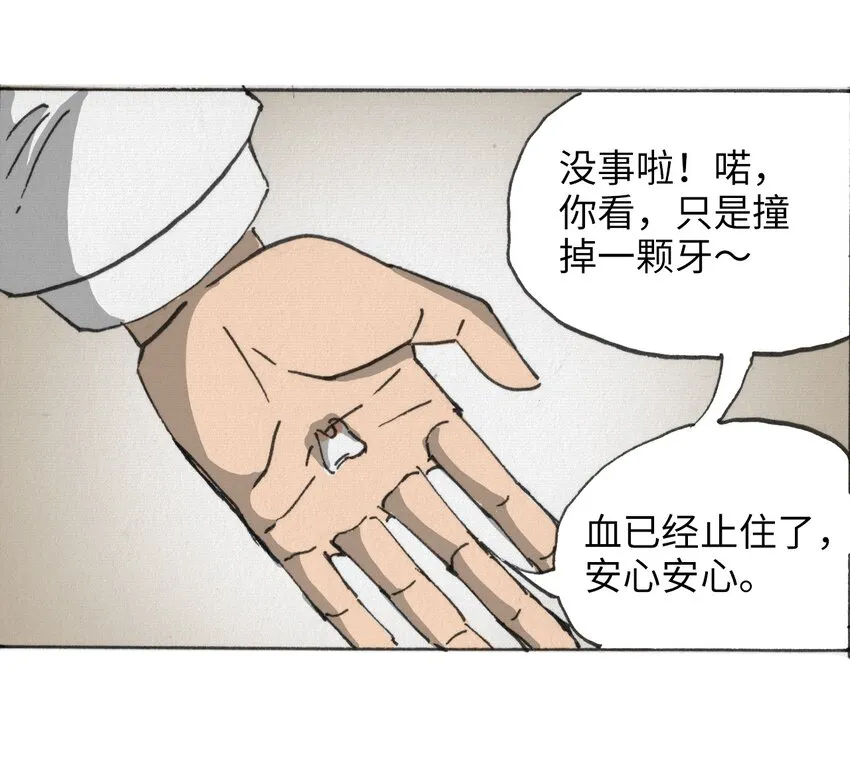015 未知的线索 第50页