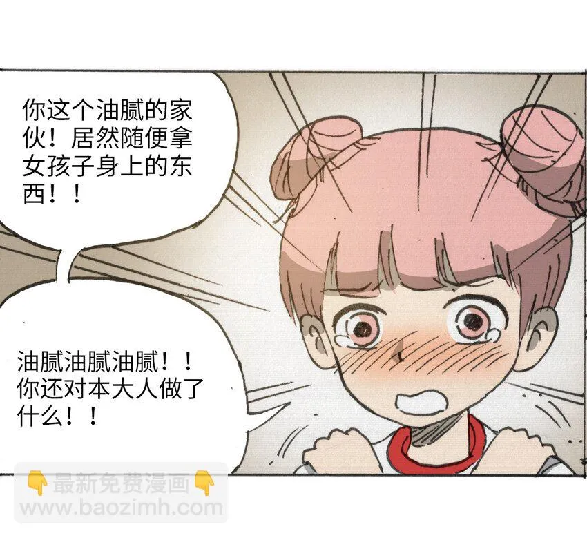 015 未知的线索 第52页