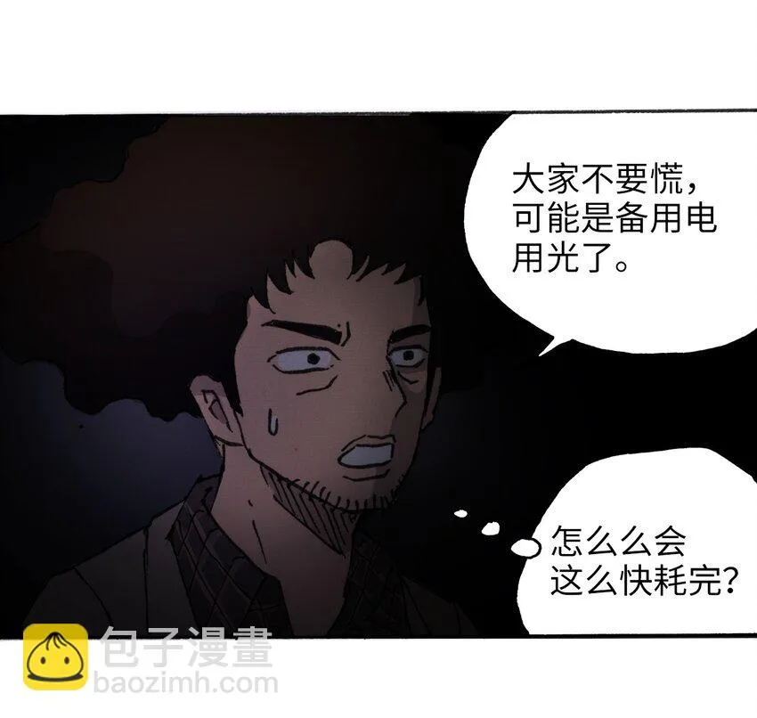 015 未知的线索 第68页